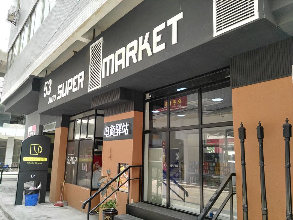   网红摄影基地装饰 电商摄影基地装饰