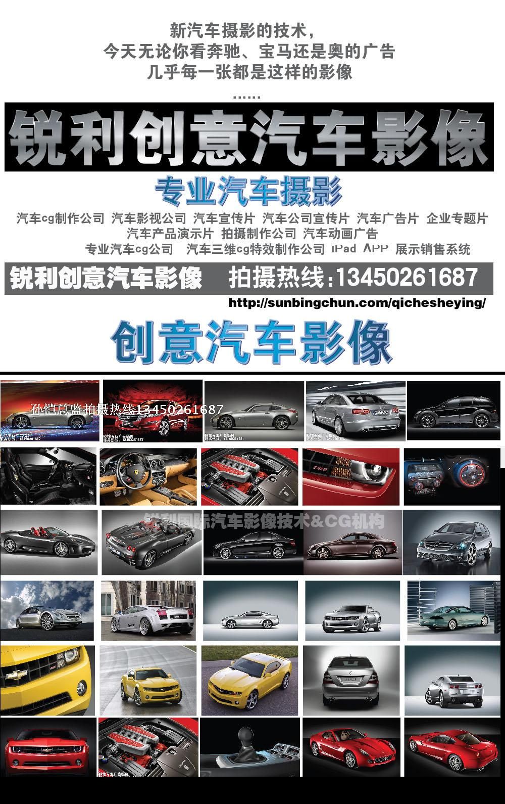 专业汽车摄影
